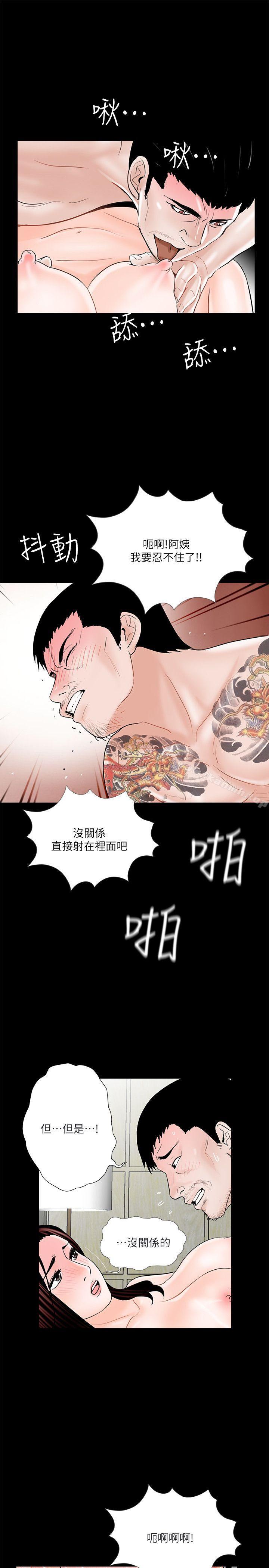 《夢魘》在线观看 第37话-坏老公[2] 漫画图片16