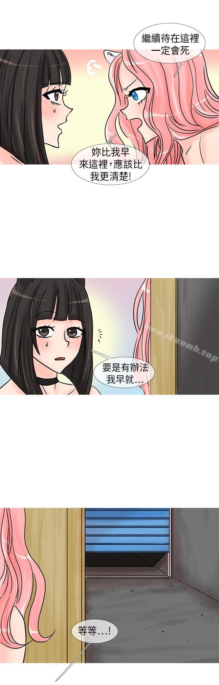 《小野貓馴服手冊》在线观看 第24话 漫画图片11