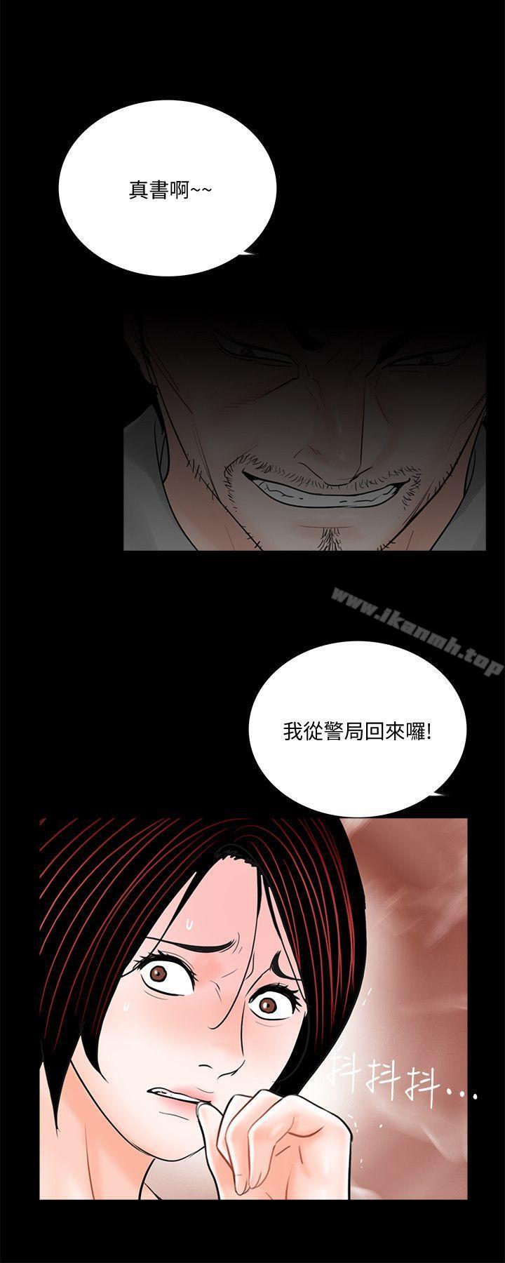 《夢魘》在线观看 第49话-真书的梦魇[01] 漫画图片25