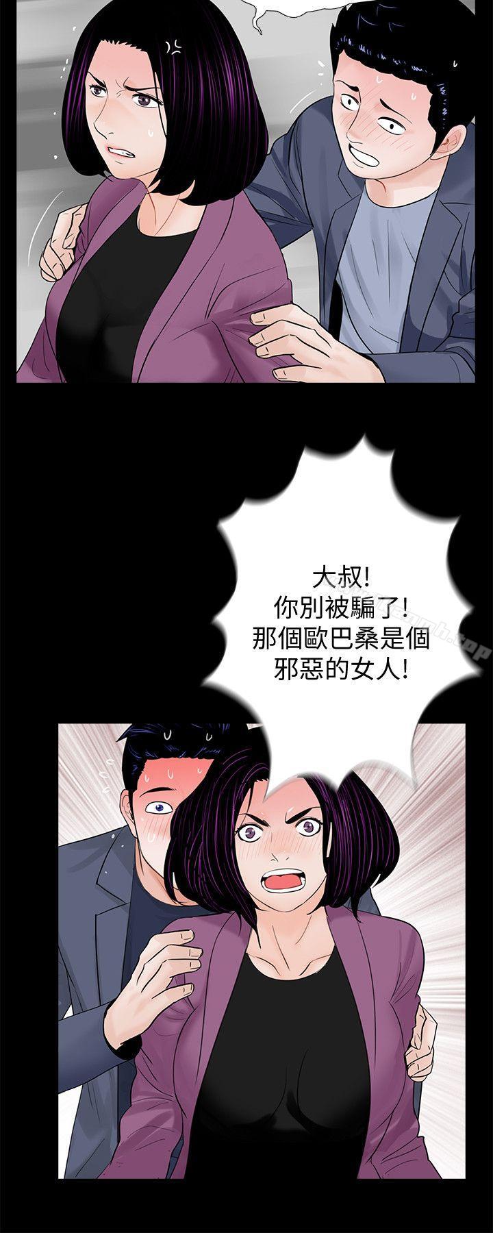 《夢魘》在线观看 第60话-你怎么能这样对我妹妹! 漫画图片8