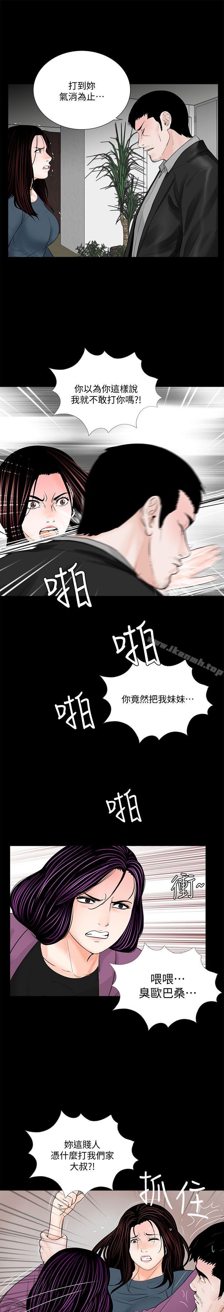 《夢魘》在线观看 第60话-你怎么能这样对我妹妹! 漫画图片27