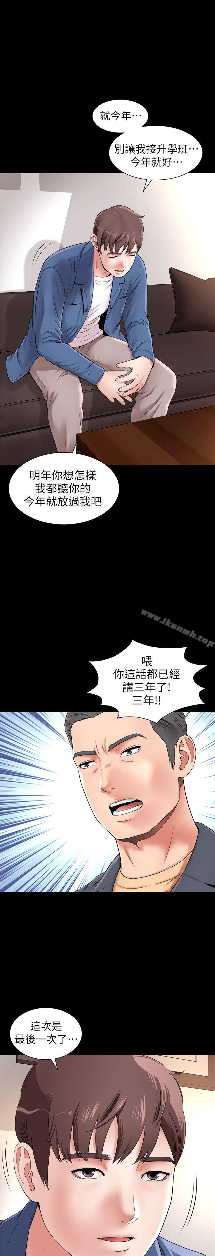 《隔壁母女》在线观看 第1话-找上门的妙龄女子 漫画图片5