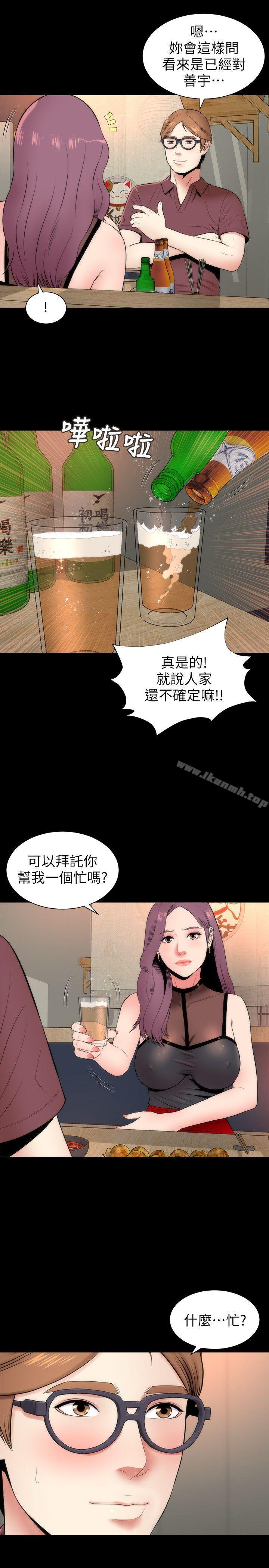 《隔壁母女》在线观看 第6话-惊喜连连的庆生会 漫画图片15