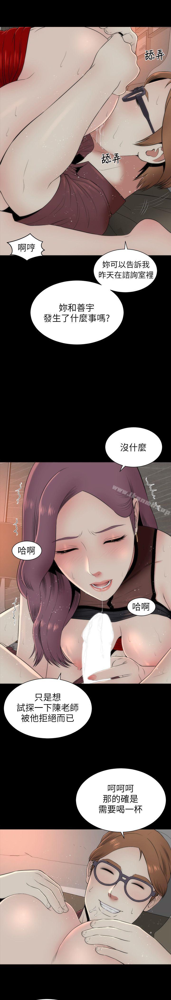 《隔壁母女》在线观看 第6话-惊喜连连的庆生会 漫画图片27