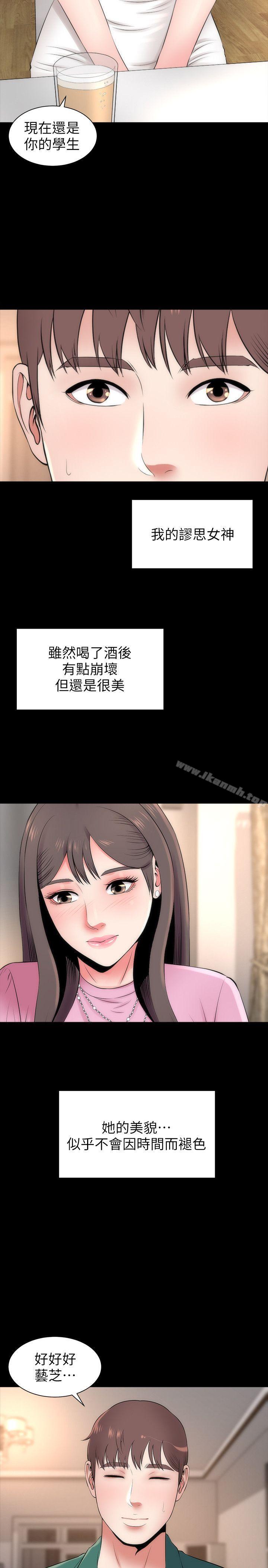 《隔壁母女》在线观看 第7话-为什么选择赴妈妈的约? 漫画图片14