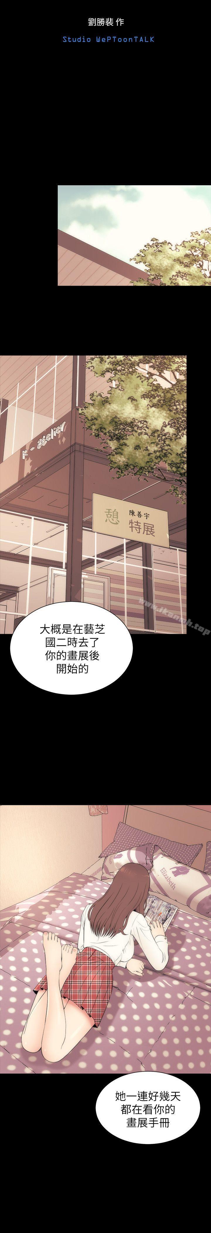 《隔壁母女》在线观看 第10话-老师是大笨蛋 漫画图片6