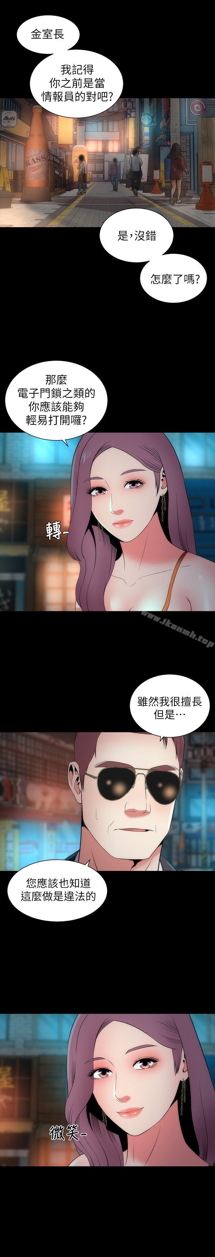 《隔壁母女》在线观看 第14话-找上门的她 漫画图片1