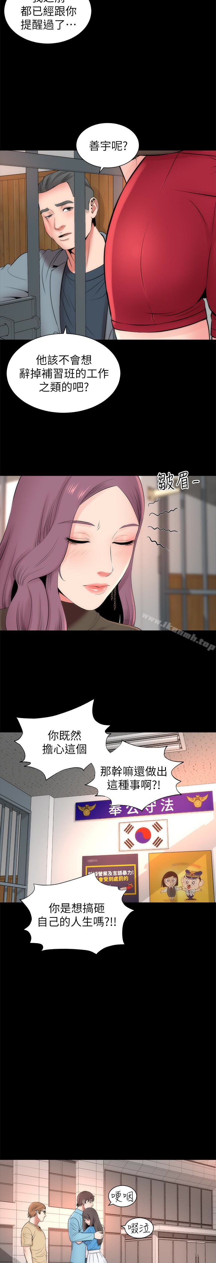 《隔壁母女》在线观看 第19话-我的女儿…不行… 漫画图片14