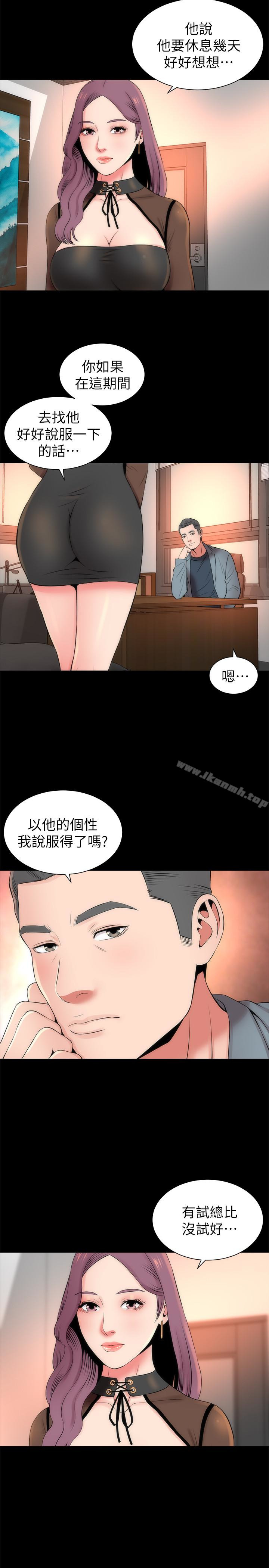 《隔壁母女》在线观看 第23话-院长的阴谋 漫画图片17