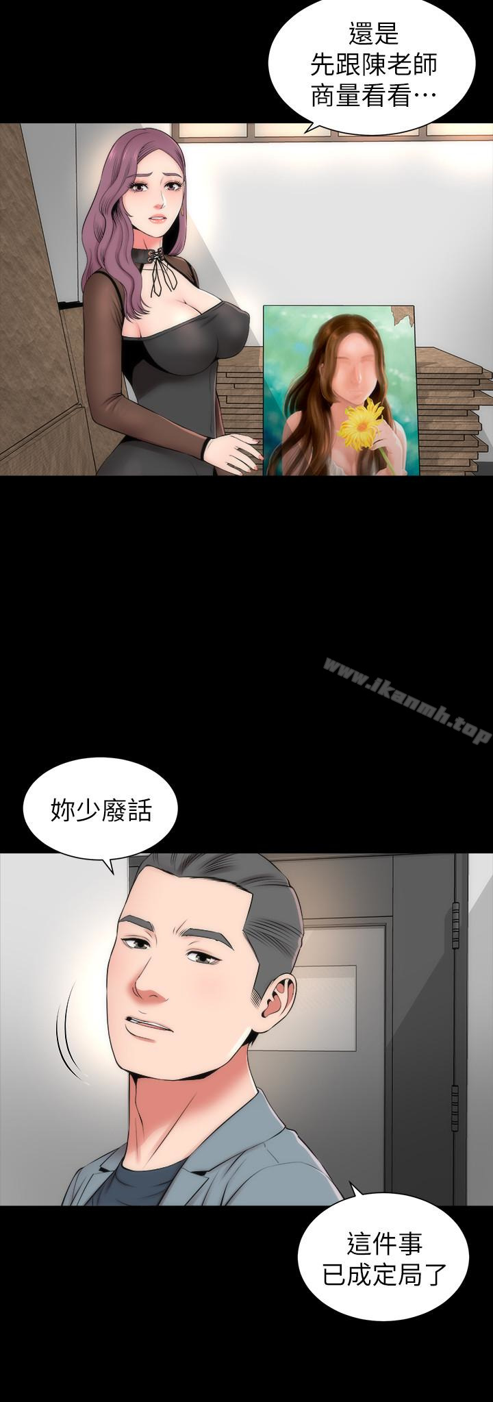 《隔壁母女》在线观看 第24话-献身诱惑的女人们 漫画图片3