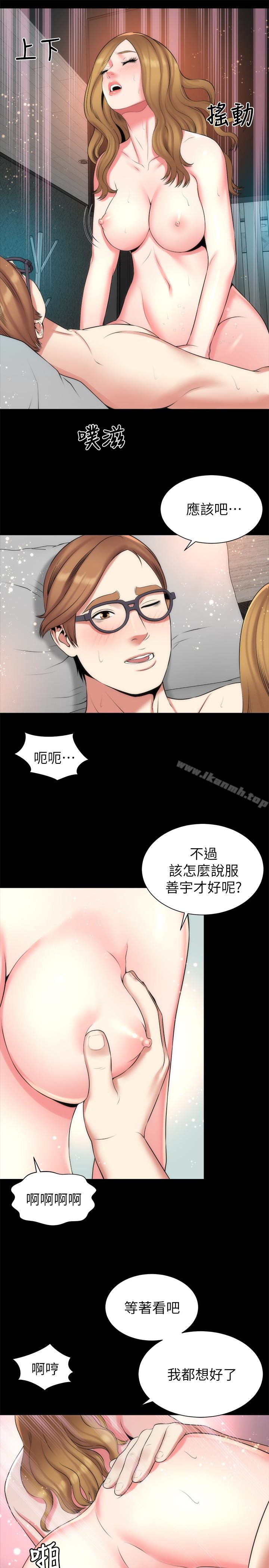 《隔壁母女》在线观看 第27话-现在起，请把我当女人看吧! 漫画图片22