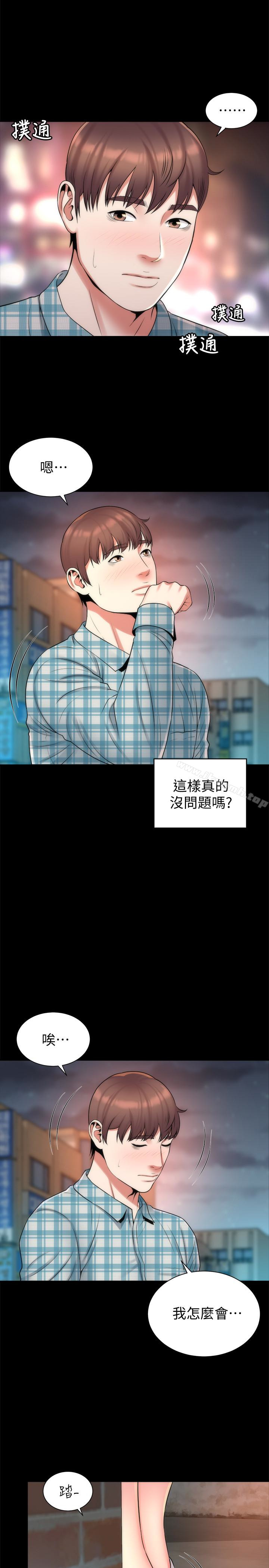 《隔壁母女》在线观看 第29话-纠缠妍秀的变态会长 漫画图片5