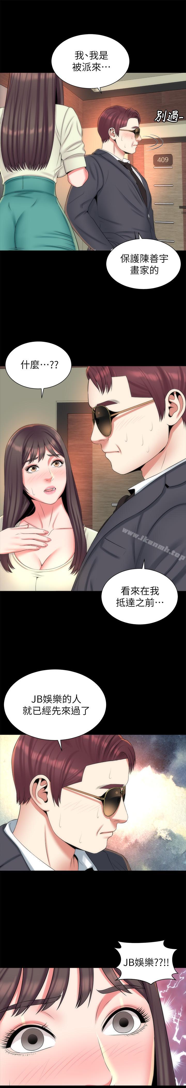 《隔壁母女》在线观看 第34话-变态会长的绑架戏码 漫画图片13