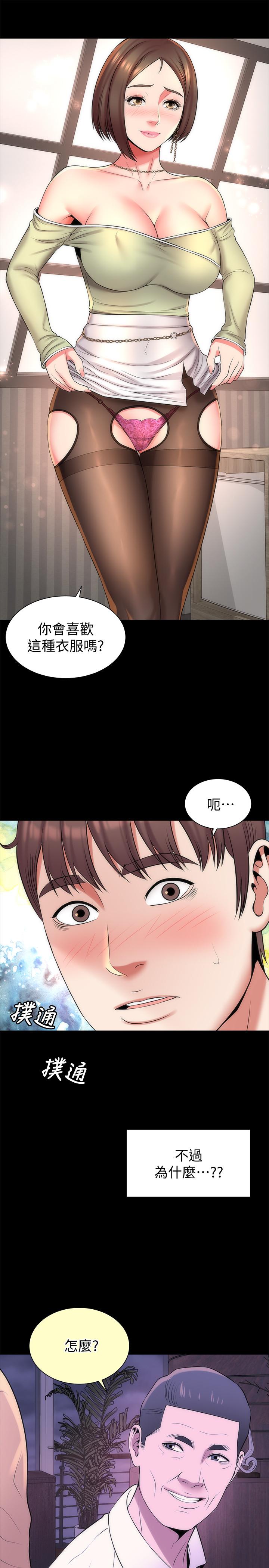 《隔壁母女》在线观看 第40话-妍秀主动的要求 漫画图片1