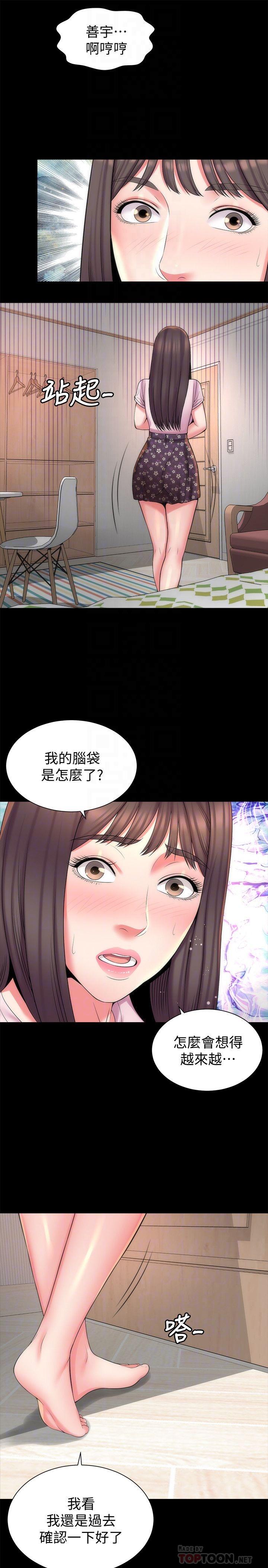 《隔壁母女》在线观看 第40话-妍秀主动的要求 漫画图片16