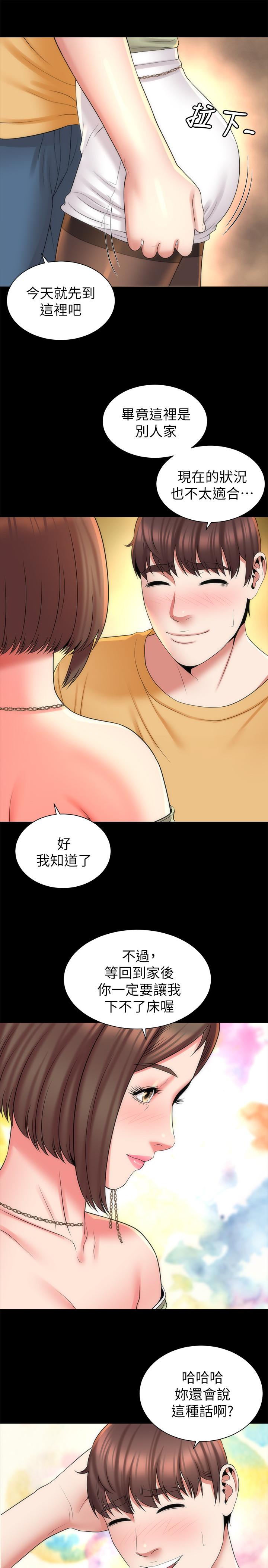 《隔壁母女》在线观看 第40话-妍秀主动的要求 漫画图片25