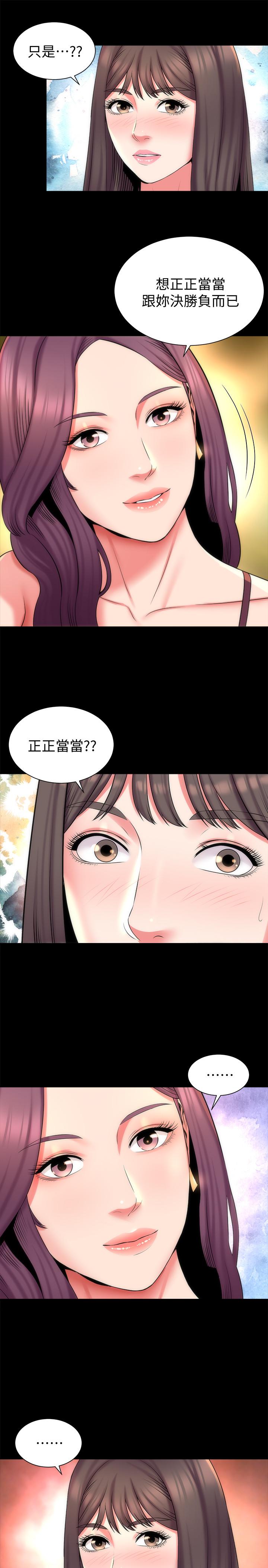 《隔壁母女》在线观看 第41话-用身体诱惑他应该会成功吧？ 漫画图片7