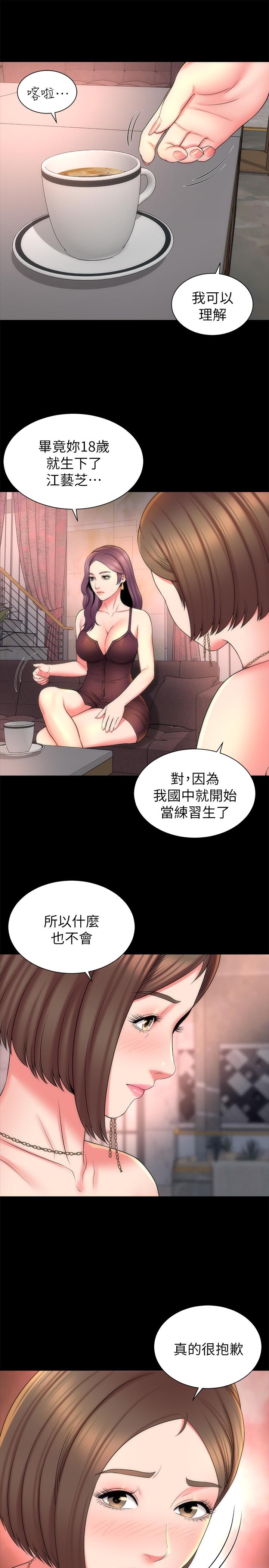 《隔壁母女》在线观看 第44话-跟随本能吧 漫画图片7