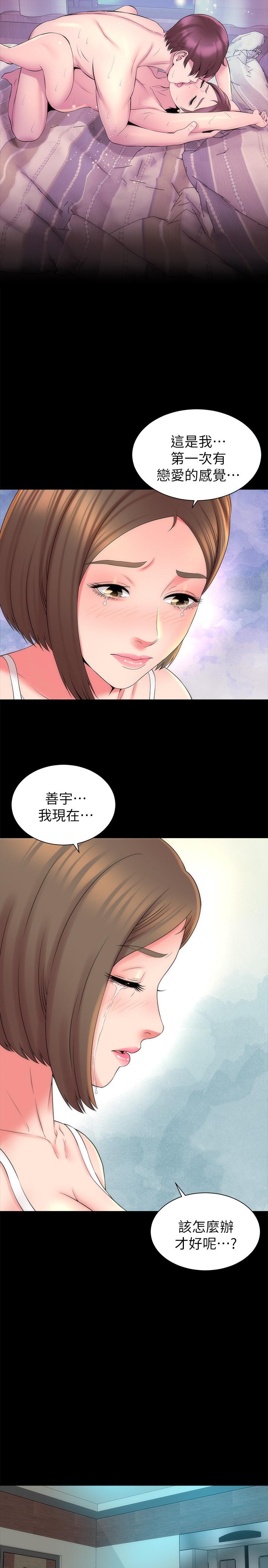 《隔壁母女》在线观看 第46话-泡泡浴服务 漫画图片11