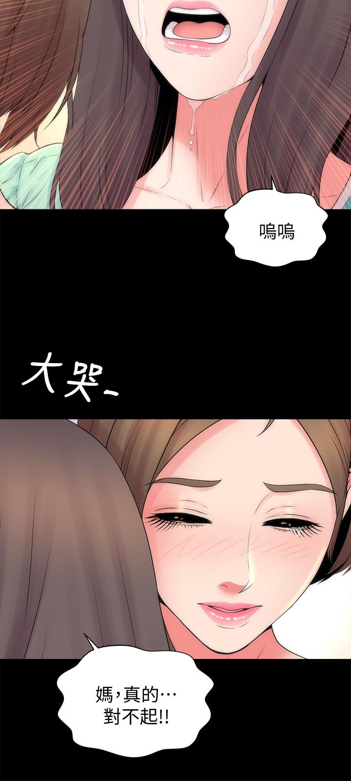 《隔壁母女》在线观看 第48话-令人吃惊的简讯 漫画图片15