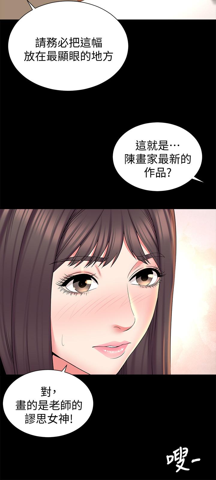 《隔壁母女》在线观看 第49话-全球瞩目的天才画家 漫画图片21