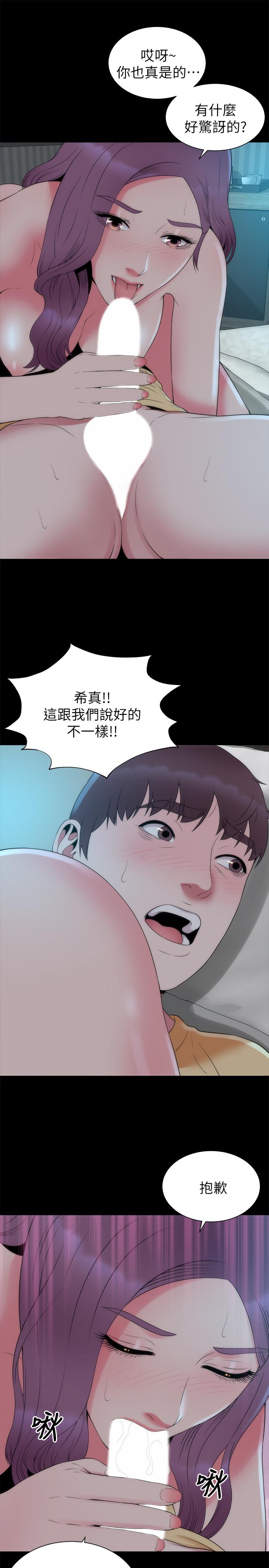 《隔壁母女》在线观看 第51话-女人太多也是个烦恼 漫画图片19