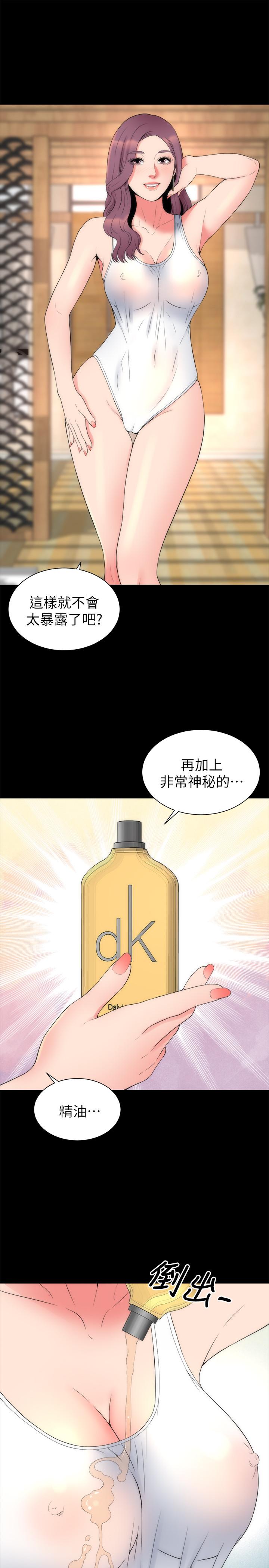 《隔壁母女》在线观看 最终话-天才画家的新画室 漫画图片13