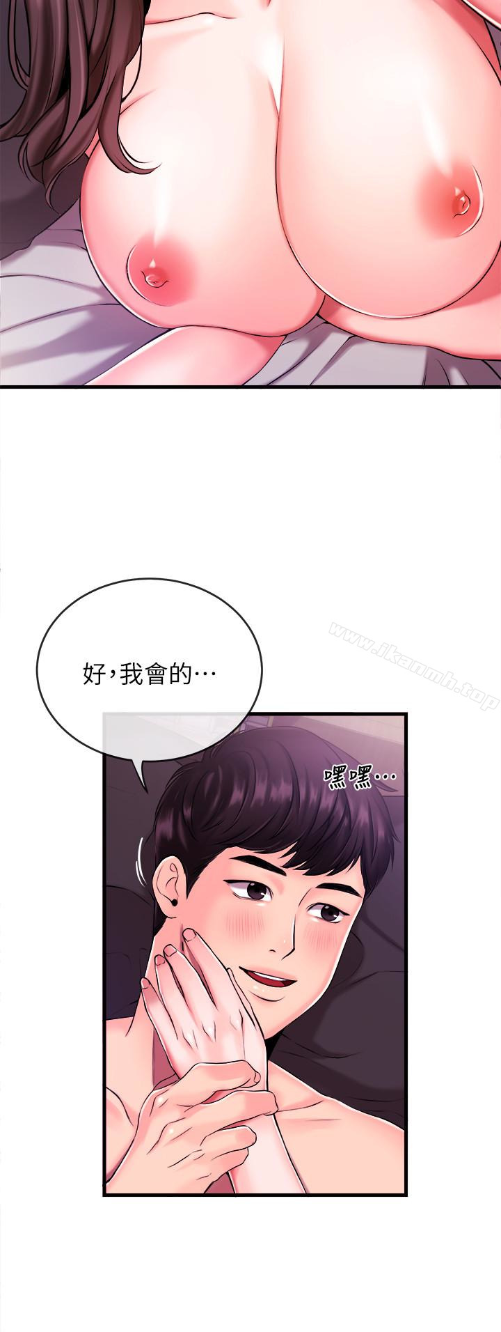 《新聞主播》在线观看 第2话-主播台下发生的事 漫画图片28