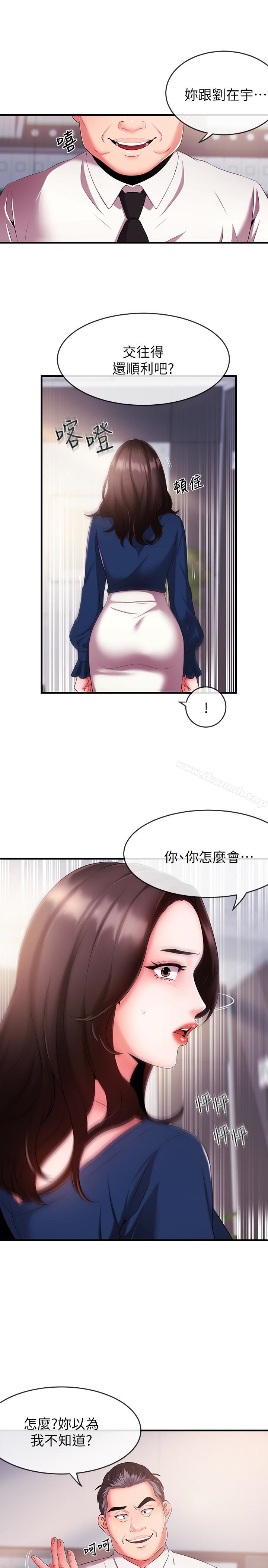 《新聞主播》在线观看 第5话-进行秘密交易的房间 漫画图片10