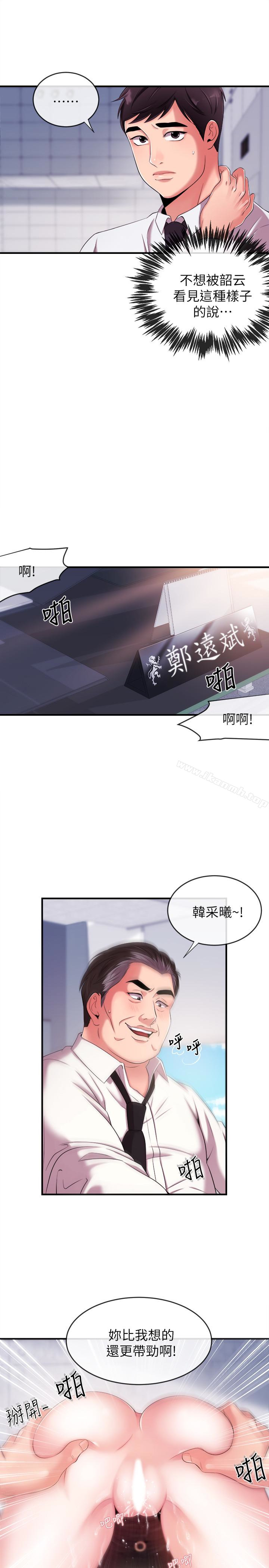 《新聞主播》在线观看 第6话-成功的分岔路 漫画图片20