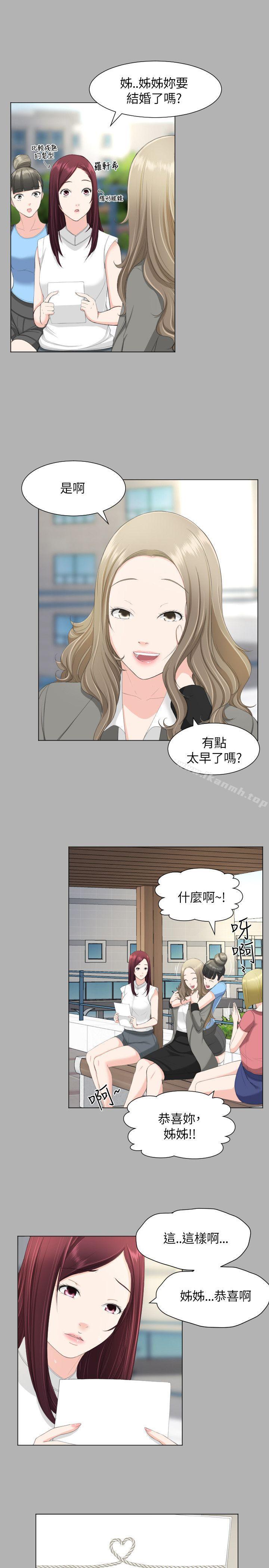 《成人的滋味》在线观看 第19话 漫画图片13