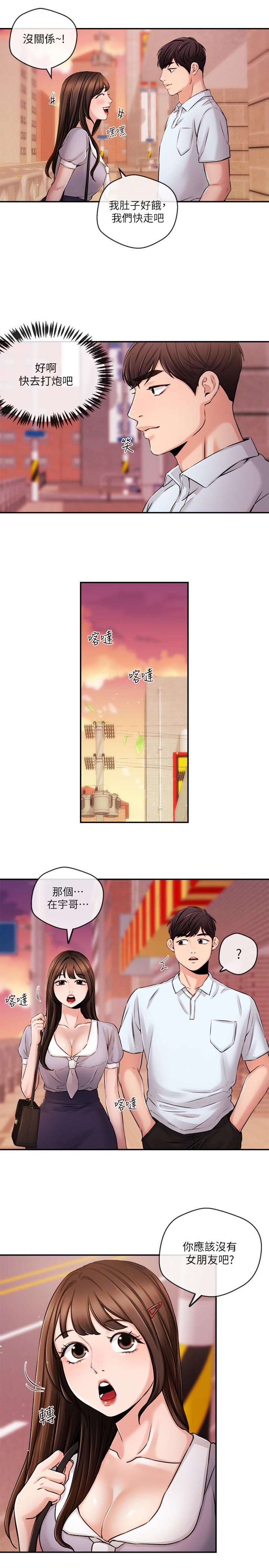 《新聞主播》在线观看 第30话-一心一意的心瑀 漫画图片9