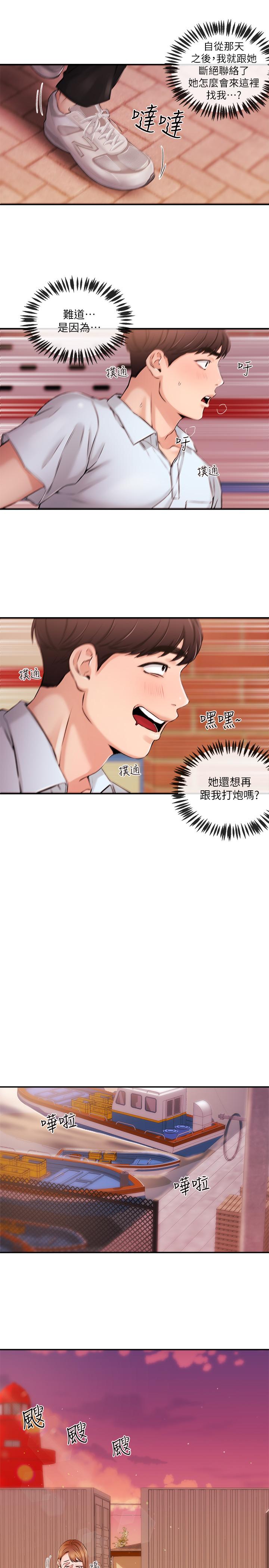 《新聞主播》在线观看 第30话-一心一意的心瑀 漫画图片15