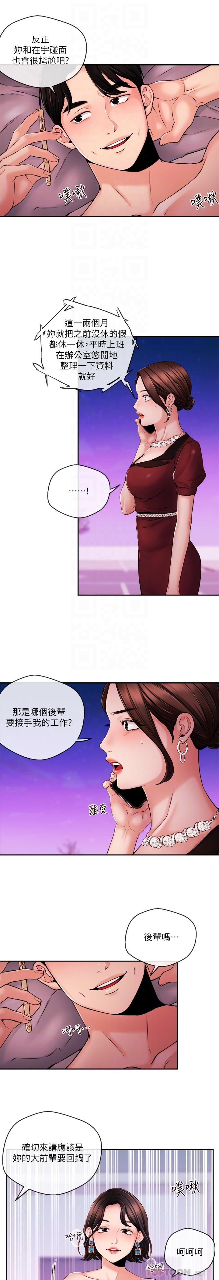 《新聞主播》在线观看 第36话-被所有人抛弃的江韶云 漫画图片10