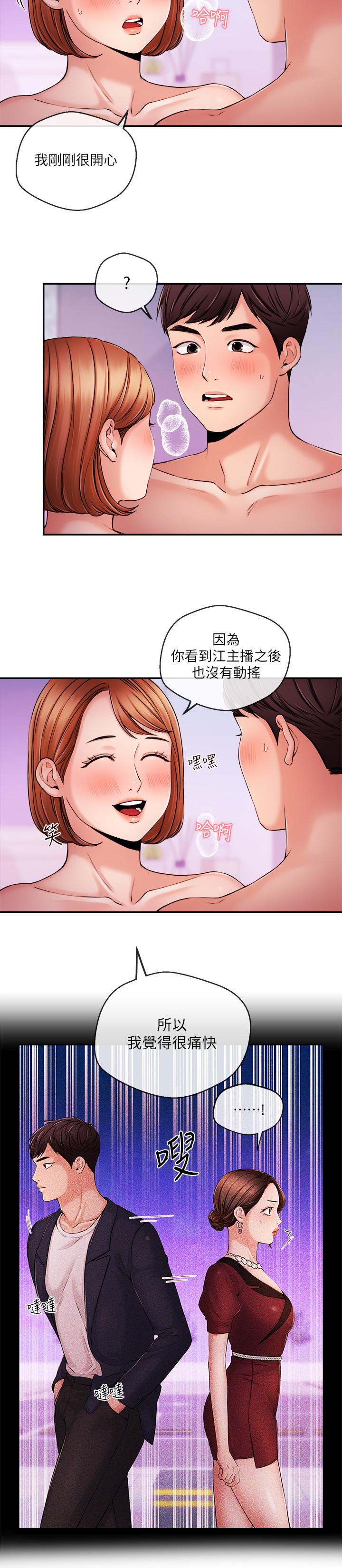 《新聞主播》在线观看 第36话-被所有人抛弃的江韶云 漫画图片15