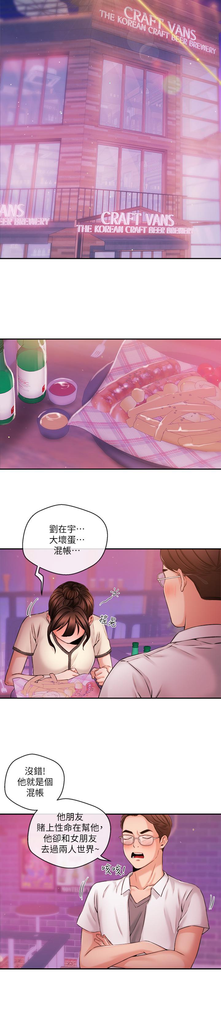 《新聞主播》在线观看 第36话-被所有人抛弃的江韶云 漫画图片17