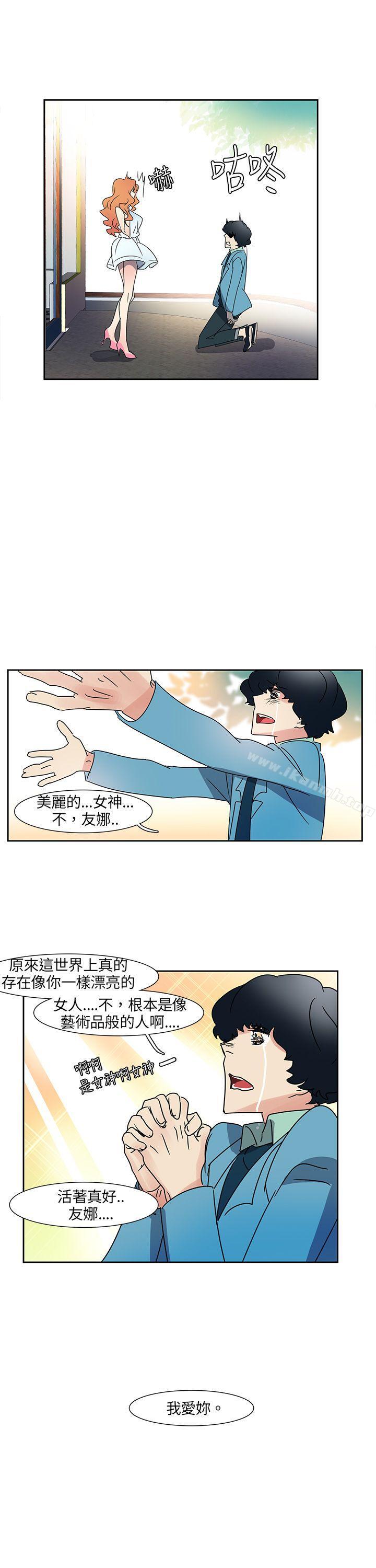 《歐菲莉亞(完結)》在线观看 第4话 漫画图片16