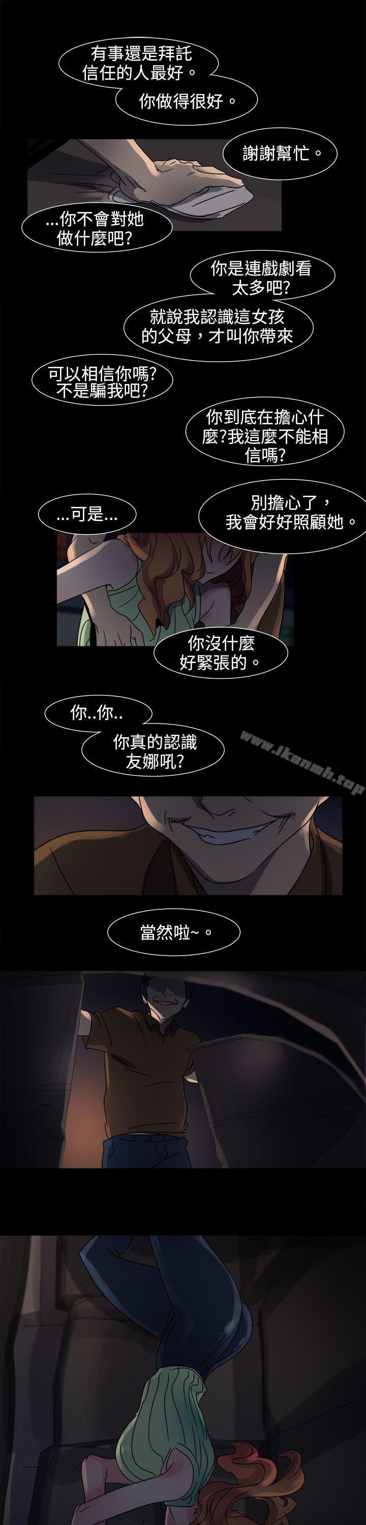 《歐菲莉亞(完結)》在线观看 第11话 漫画图片1