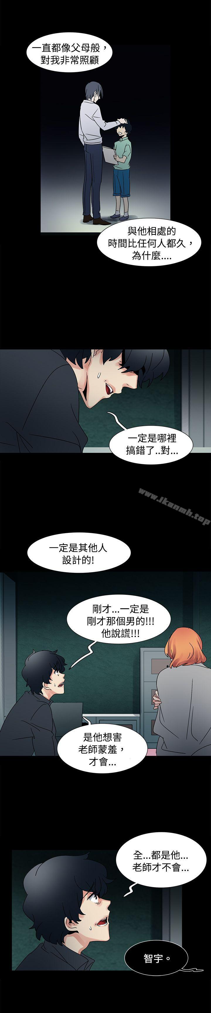 《歐菲莉亞(完結)》在线观看 第49话 漫画图片4