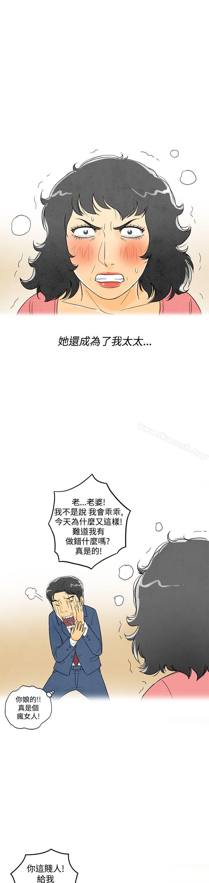 《離婚報告書(完結)》在线观看 第4话-搭了10次公车的男人<4> 漫画图片39