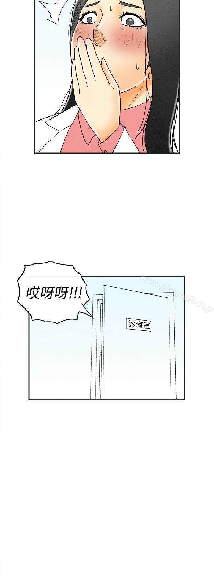 《離婚報告書(完結)》在线观看 第13话-性爱成瘾症的老公<2> 漫画图片6