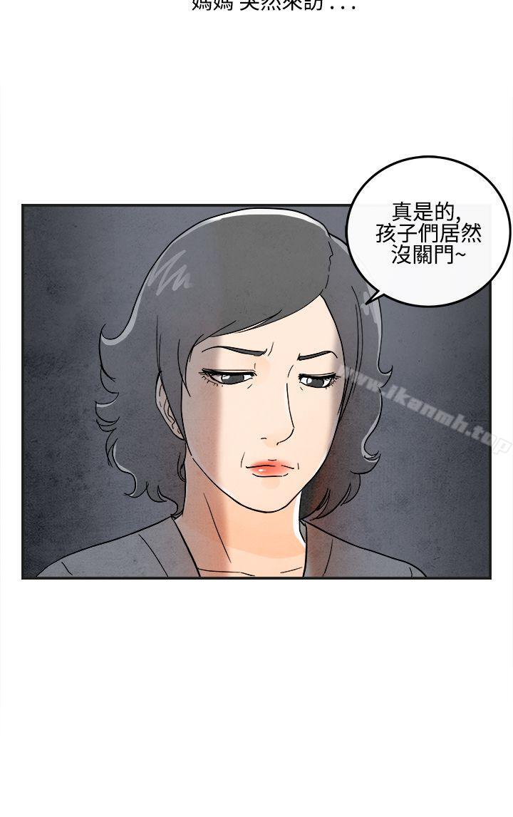 《離婚報告書(完結)》在线观看 第13话-性爱成瘾症的老公<2> 漫画图片24