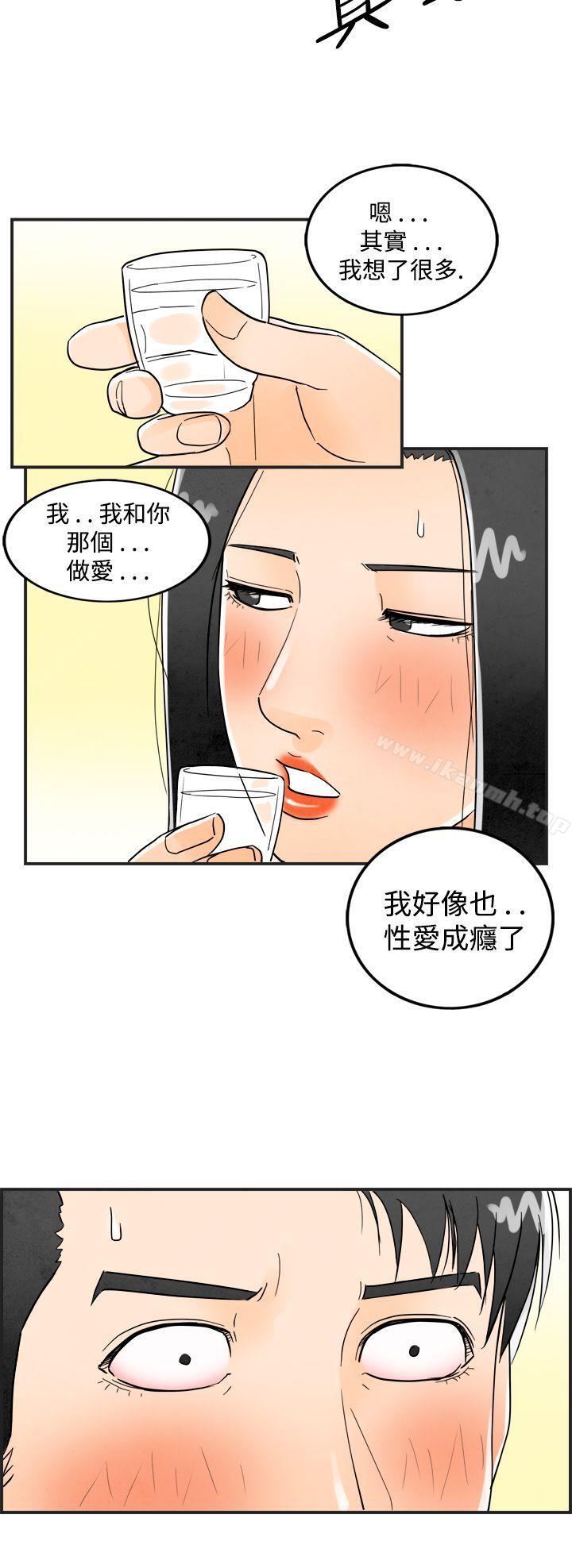 《離婚報告書(完結)》在线观看 第16话-性爱成瘾症的老公 漫画图片12