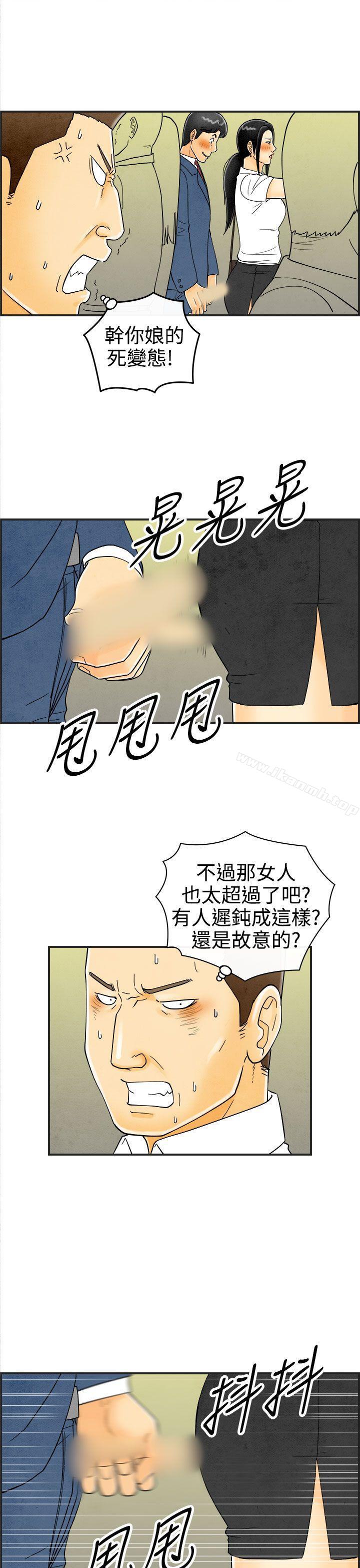 《離婚報告書(完結)》在线观看 第22话-裸露中毒的色老婆 漫画图片3