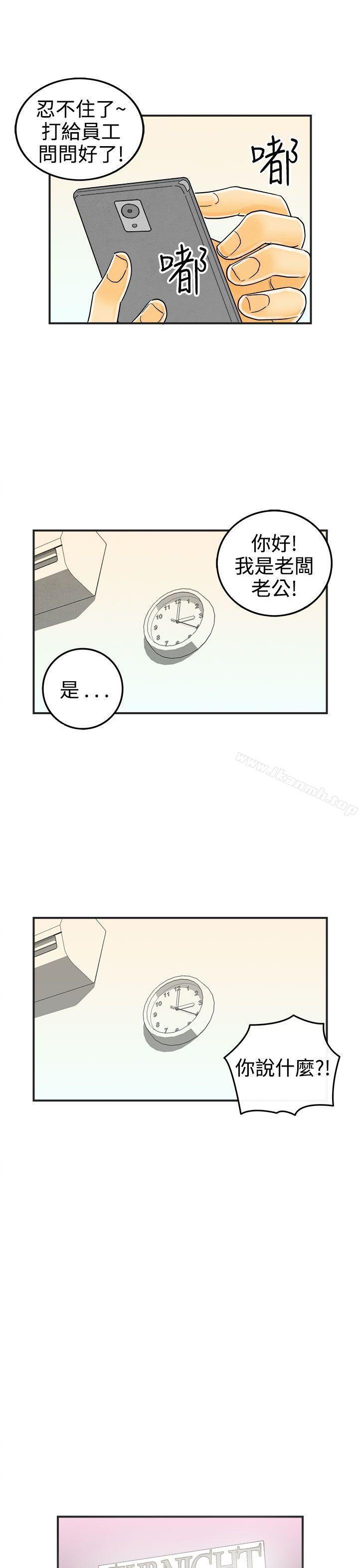 《離婚報告書(完結)》在线观看 第22话-裸露中毒的色老婆 漫画图片11