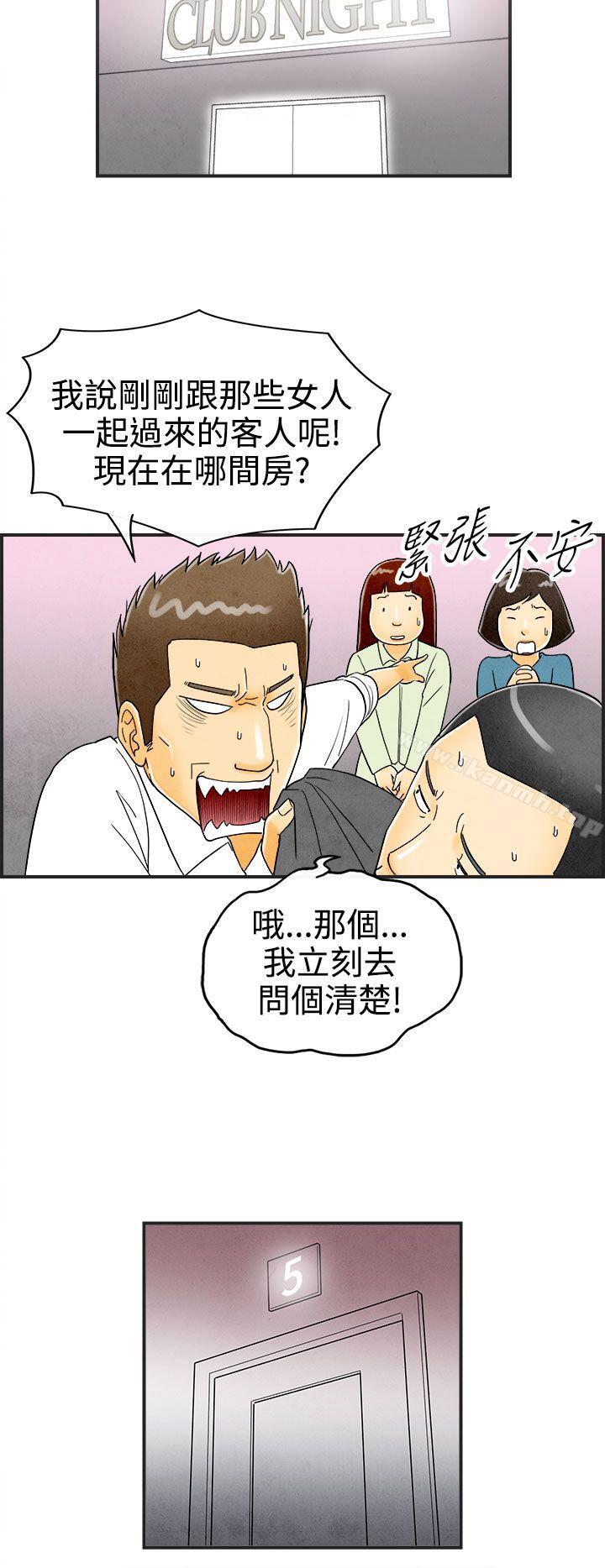 《離婚報告書(完結)》在线观看 第22话-裸露中毒的色老婆 漫画图片12