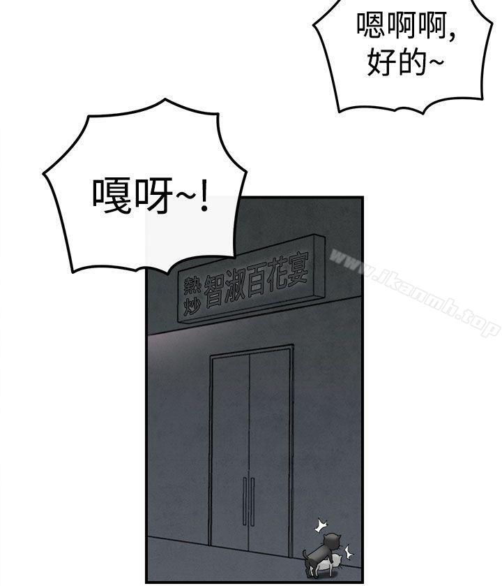 《離婚報告書(完結)》在线观看 第39话-专偷女人心的超能老公<5> 漫画图片12