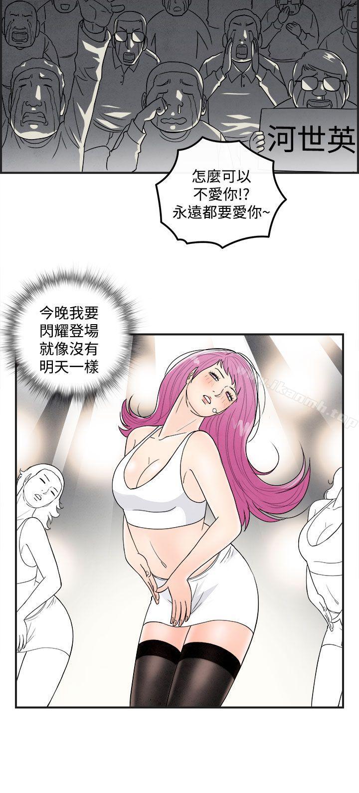 《離婚報告書(完結)》在线观看 第42话-专偷女人心的超能老公<8> 漫画图片12