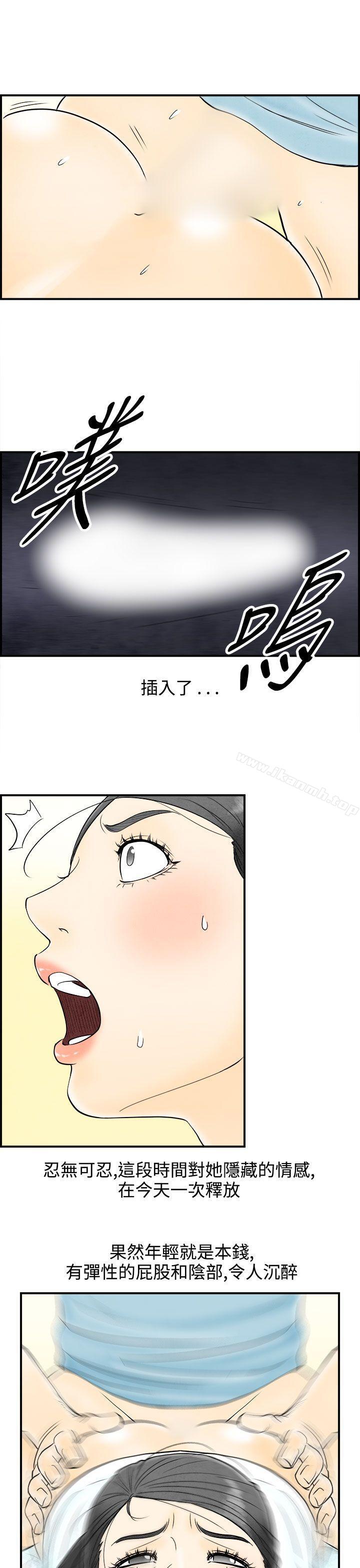 《離婚報告書(完結)》在线观看 第59话-老公是色情按摩师<9> 漫画图片13