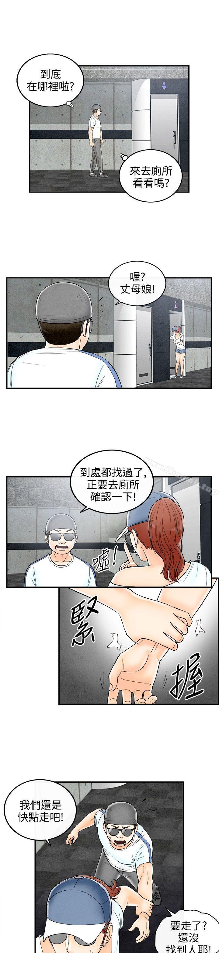 《離婚報告書(完結)》在线观看 第66话-幼齿老婆和丈母娘<6> 漫画图片9